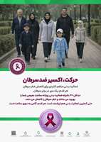 فعالیت بدنی منظم، کلیدی برای کاهش خطر سرطان